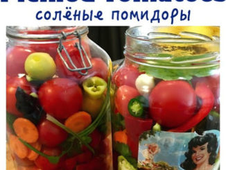 Russian Style Pickled Tomatoes Recipe